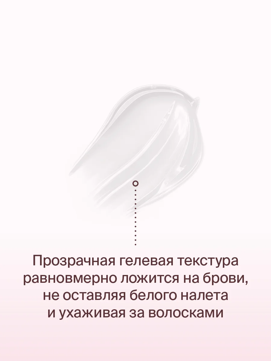 Гель Для Бровей Фиксация И Уход Divage Brow Care Fixing Gel - Тон 01
