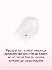 Гель Для Бровей Фиксация И Уход Divage Brow Care Fixing Gel - Тон 01