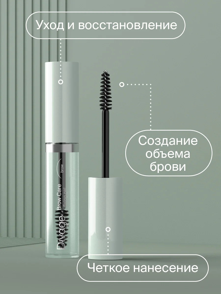 Гель Для Бровей Фиксация И Уход Divage Brow Care Fixing Gel - Тон 01