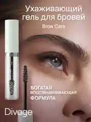 Гель Для Бровей Фиксация И Уход Divage Brow Care Fixing Gel - Тон 01