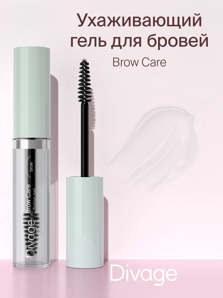 Гель Для Бровей Фиксация И Уход Divage Brow Care Fixing Gel - Тон 01