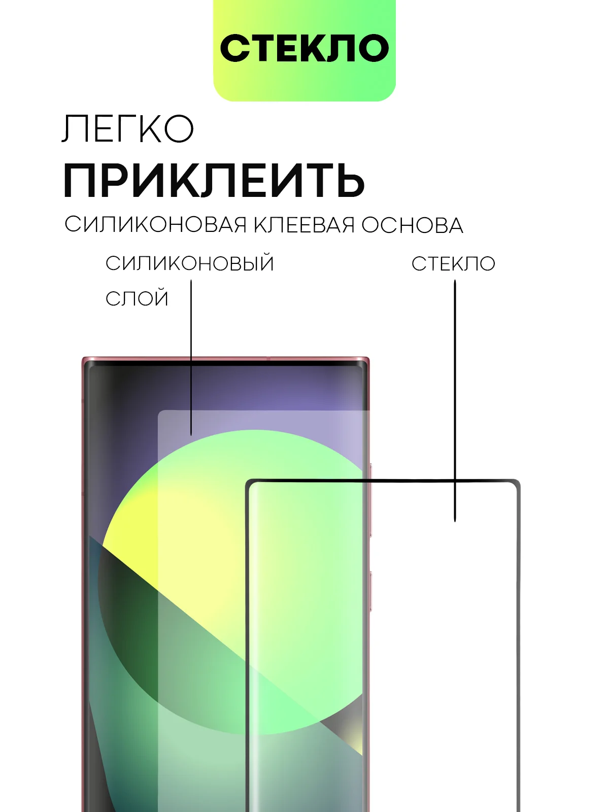 Прозрачный стекло 3D на Samsung Galaxy S22 Ultra защитное BROSCORP со шпателем и рамкой, закаленное