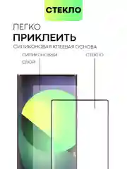 Прозрачный стекло 3D на Samsung Galaxy S22 Ultra защитное BROSCORP со шпателем и рамкой, закаленное