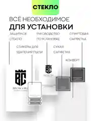 Прозрачный стекло 3D на Samsung Galaxy S22 Ultra защитное BROSCORP со шпателем и рамкой, закаленное