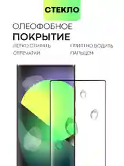 Прозрачный стекло 3D на Samsung Galaxy S22 Ultra защитное BROSCORP со шпателем и рамкой, закаленное