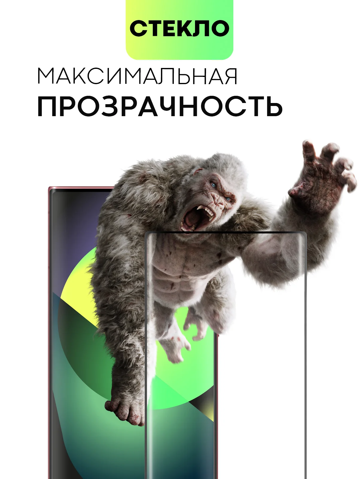 Прозрачный стекло 3D на Samsung Galaxy S22 Ultra защитное BROSCORP со шпателем и рамкой, закаленное