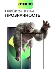 Прозрачный стекло 3D на Samsung Galaxy S22 Ultra защитное BROSCORP со шпателем и рамкой, закаленное