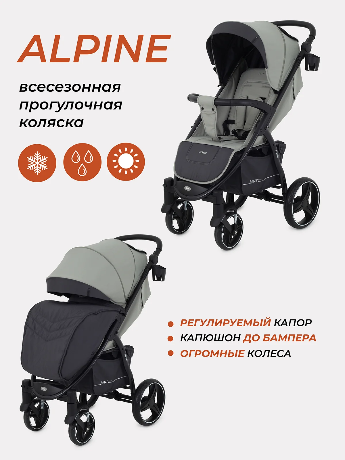 Желтый коляска детская RANT basic "ALPINE" RA450