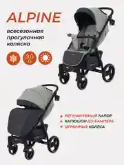 Желтый коляска детская RANT basic "ALPINE" RA450