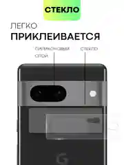 Прозрачный стекло на камеру для телефона Google Pixel 7, 7a защитное BROSCORP прозрачное закаленное