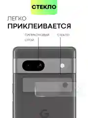Прозрачный стекло на камеру для телефона Google Pixel 7, 7a защитное BROSCORP прозрачное закаленное