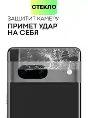 Прозрачный стекло на камеру для телефона Google Pixel 7, 7a защитное BROSCORP прозрачное закаленное