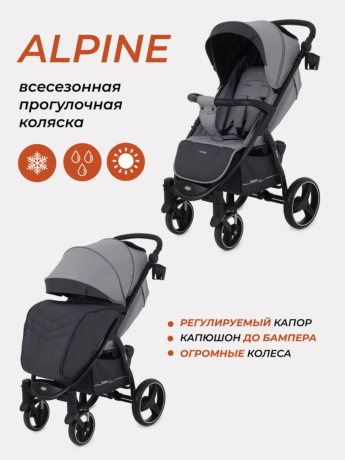 Желтый коляска детская RANT basic "ALPINE" RA450