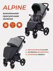 Желтый коляска детская RANT basic "ALPINE" RA450