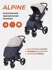 Желтый коляска детская RANT basic "ALPINE" RA450