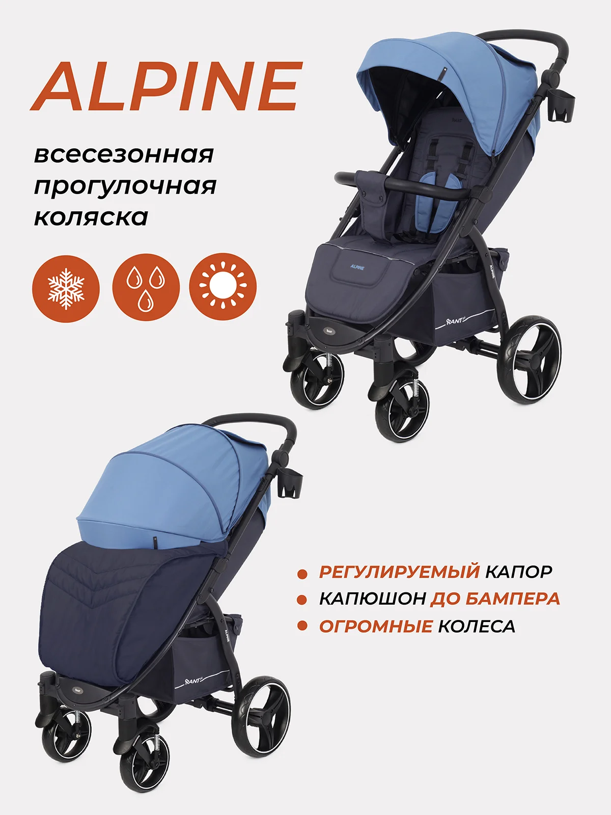 Желтый коляска детская RANT basic "ALPINE" RA450