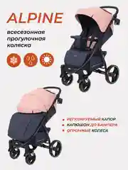 Желтый коляска детская RANT basic "ALPINE" RA450