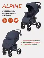 Желтый коляска детская RANT basic "ALPINE" RA450