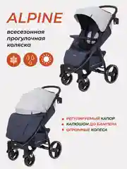 Желтый коляска детская RANT basic "ALPINE" RA450