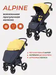 Желтый коляска детская RANT basic "ALPINE" RA450