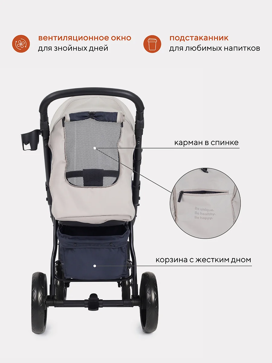 Бежевый коляска детская RANT basic "ALPINE" RA450