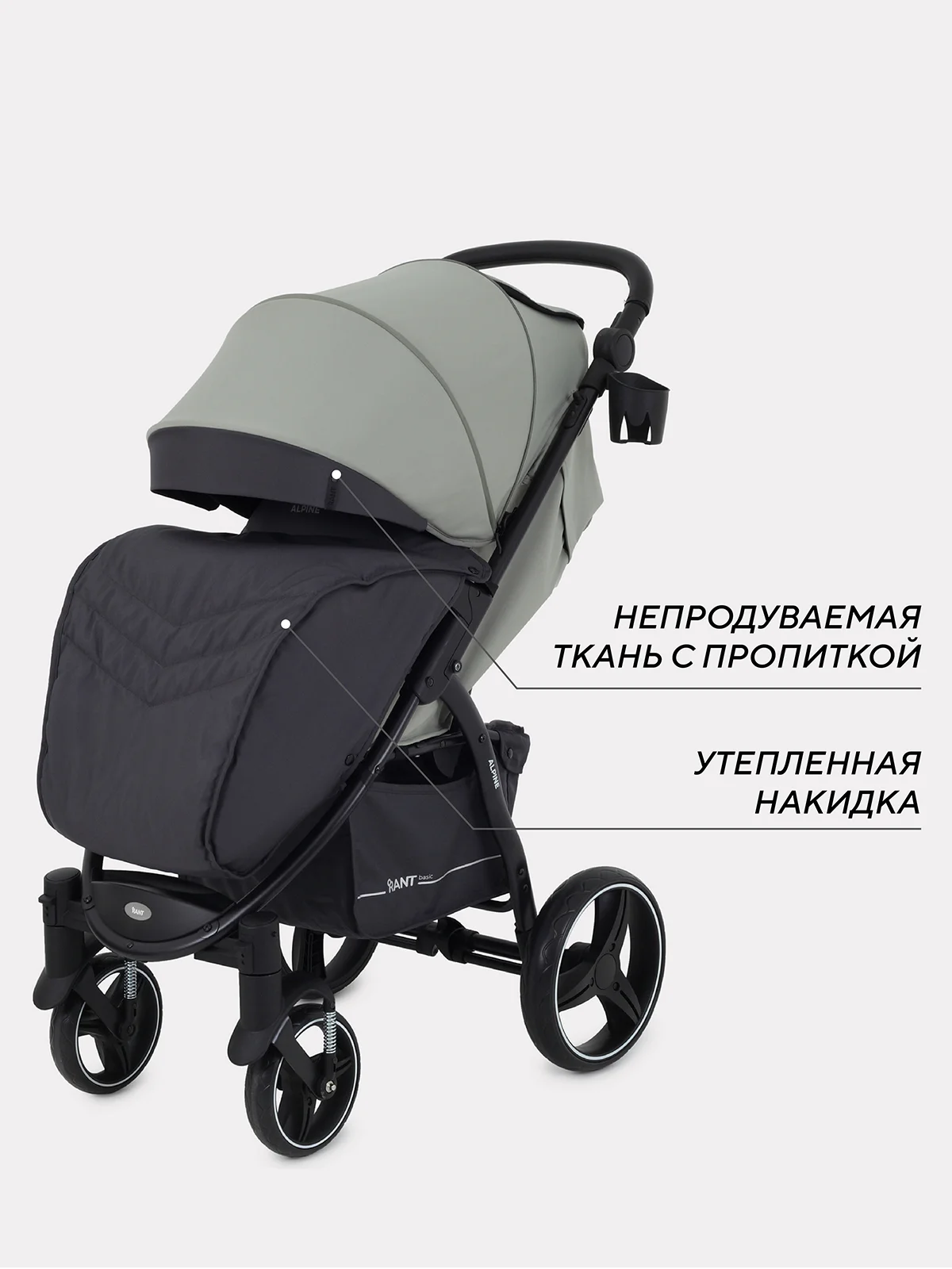 Зелёный хаки коляска детская RANT basic "ALPINE" RA450