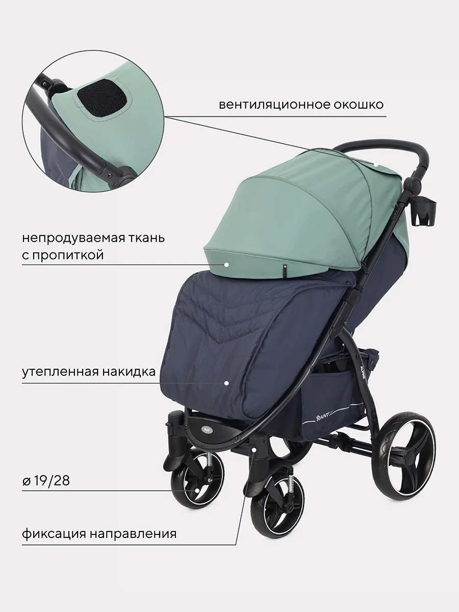 Зеленый коляска детская RANT basic "ALPINE" RA450