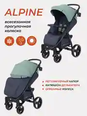 Зеленый коляска детская RANT basic "ALPINE" RA450