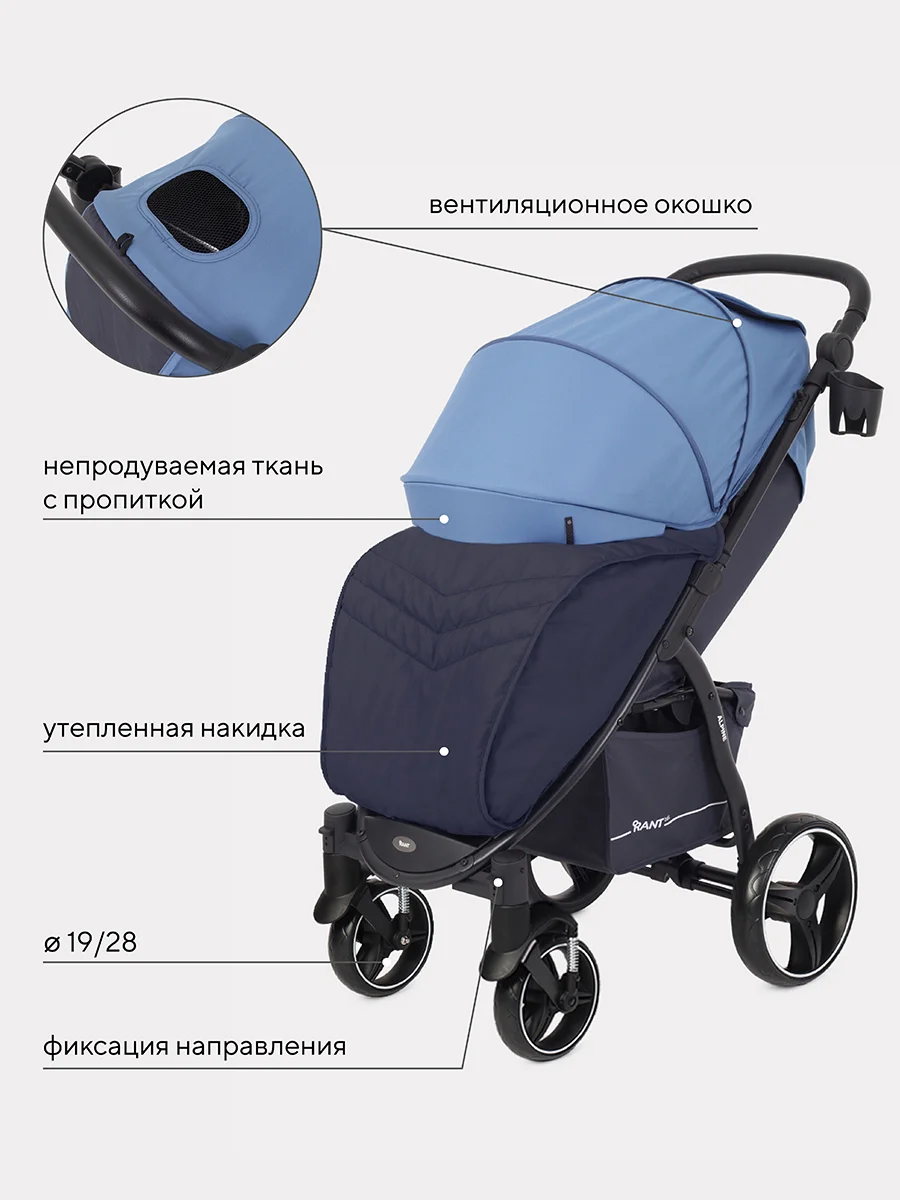 Голубой коляска детская RANT basic "ALPINE" RA450