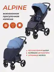 Голубой коляска детская RANT basic "ALPINE" RA450