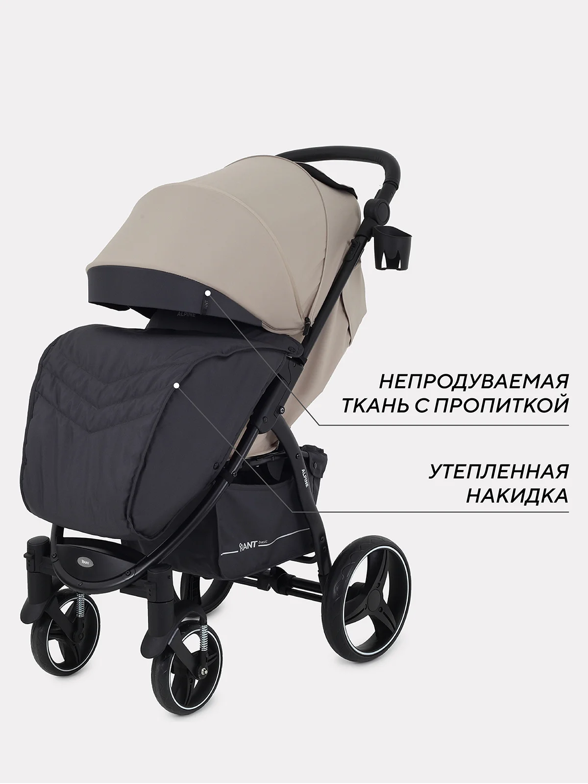 Песочный хаки коляска детская RANT basic "ALPINE" RA450