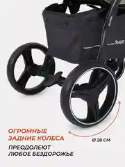 Песочный хаки коляска детская RANT basic "ALPINE" RA450