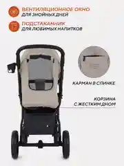 Песочный хаки коляска детская RANT basic "ALPINE" RA450