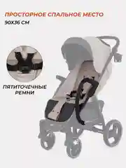 Песочный хаки коляска детская RANT basic "ALPINE" RA450