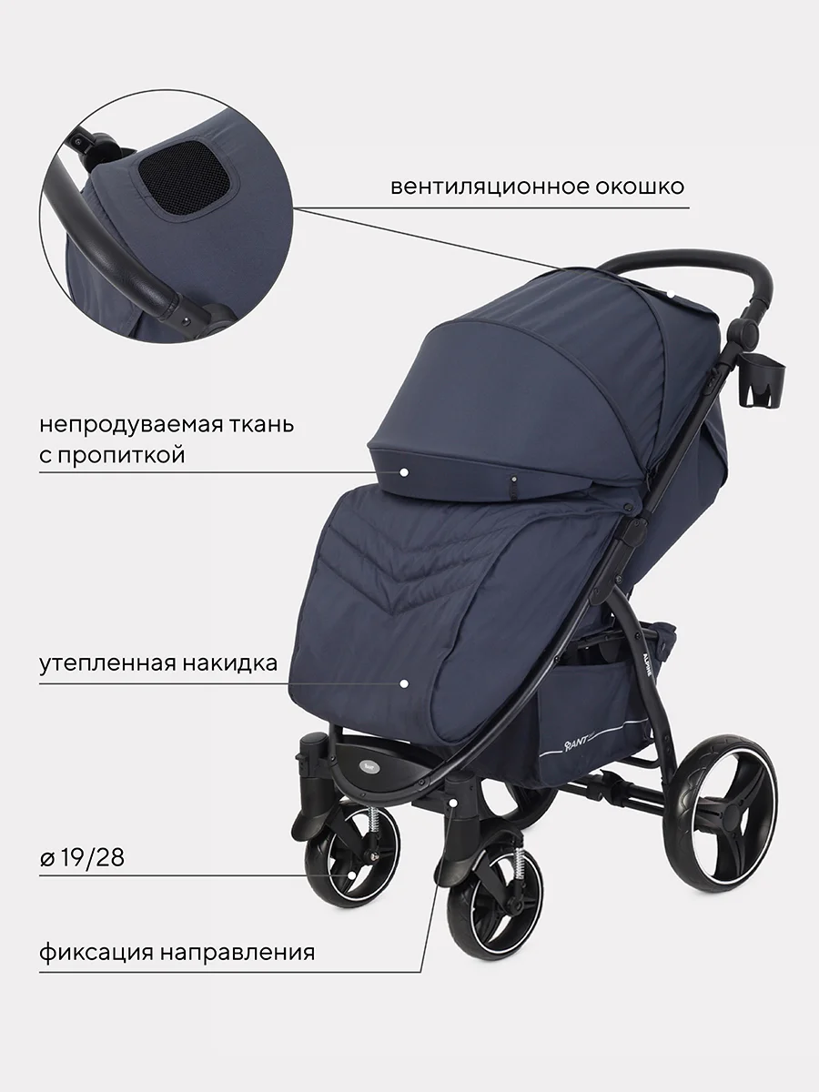 Тёмно-серый коляска детская RANT basic "ALPINE" RA450