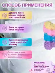 Кондиционер для стирки "Парфюм", 150 г, 4 аромата