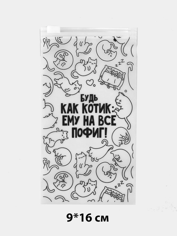Пенал, косметичка, органайзер, пакет упаковочный зип лок с замком собачкой (бегунком)