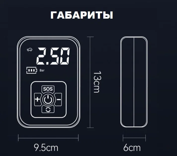 Электрический насос/протативный беспроводной компрессор/автомобильный насос с монитором