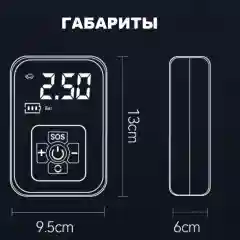 Электрический насос/протативный беспроводной компрессор/автомобильный насос с монитором