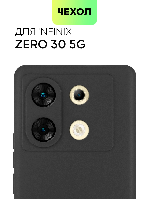 Чехол для Infinix Zero 30 4G/ 5G силиконовый BROSCORP матовый / прозрачный с защитой камер
