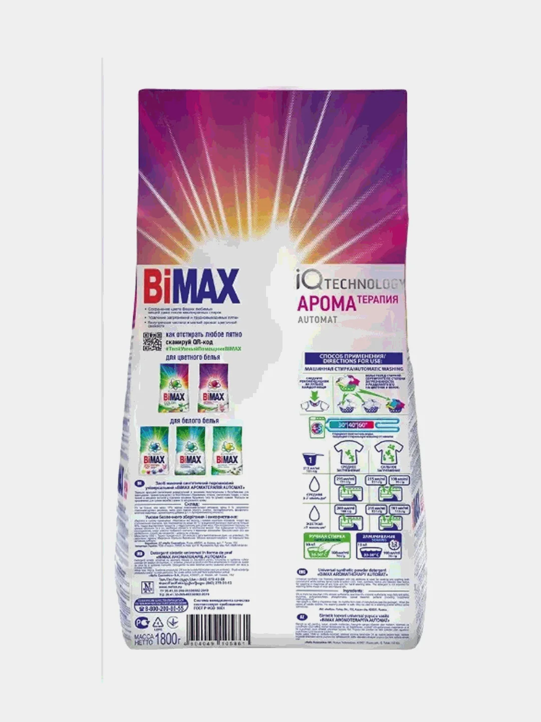 Стиральный порошок BIMAX "Ароматерапия", автомат, 1,8 кг