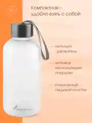 Бутылка спортивная для воды, детская бутылка, 500 мл, Peakvil