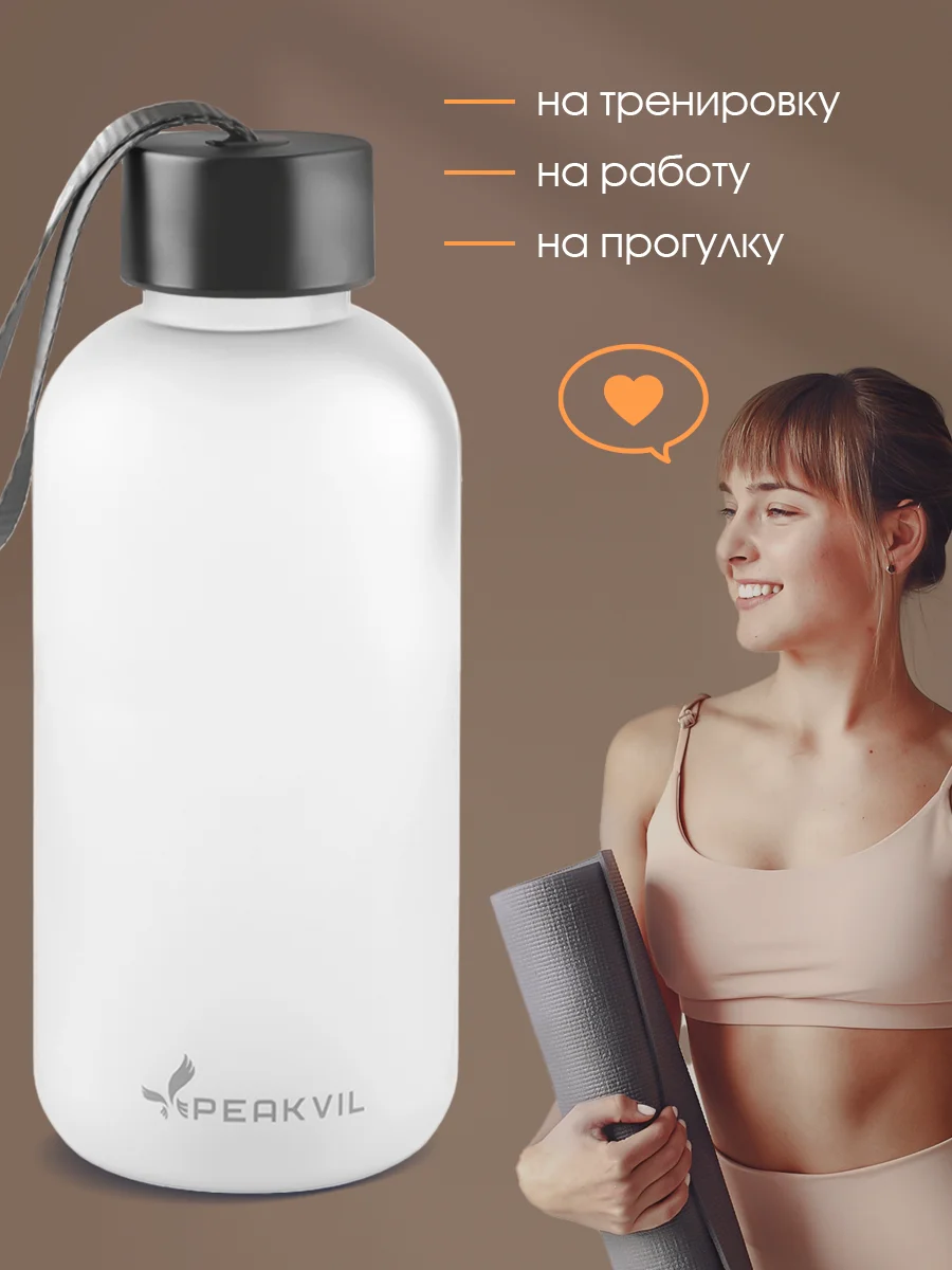 Бутылка спортивная для воды, детская бутылка, 500 мл, Peakvil