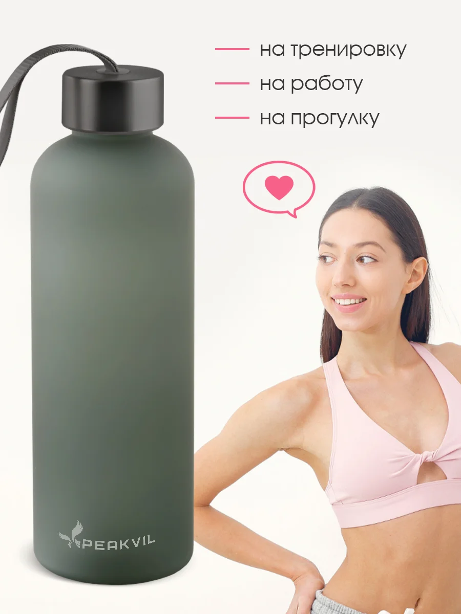 Спортивная бутылка для воды, 1000 мл, Peakvil