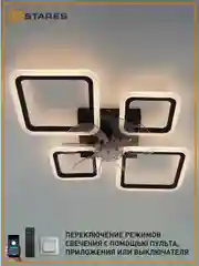 Управляемая потолочная люстра светодиодная с пультом Estares  FAN OVAL 70W+18W черная