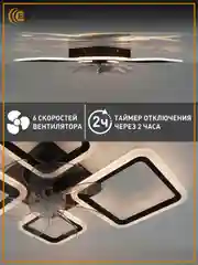 Управляемая потолочная люстра светодиодная с пультом Estares  FAN OVAL 70W+18W черная