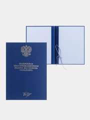 Папка курсовая, дипломная, выпускная квалификационная работа