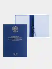 Папка курсовая, дипломная, выпускная квалификационная работа