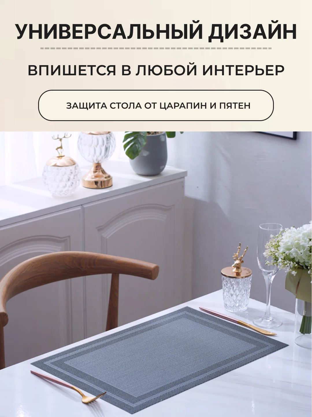 Серый металлик салфетки на стол сервировочные прямоугольные 4 шт в наборе, плейсмат подставка под горячее