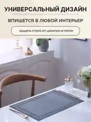 Серый металлик салфетки на стол сервировочные прямоугольные 4 шт в наборе, плейсмат подставка под горячее